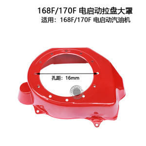 Déflecteur d'air pour moteur à essence 168F/170 6,5 CV GX200 160, grand ventilateur à coque extractible pour pièces de moteur de machines agricoles - Product Image 4