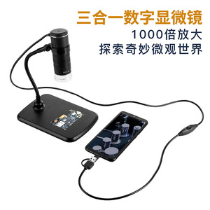 3-In-1 <b>Digital</b> <b>Microscope</b> 1000X Magnification With Led Light And Stand For Industrial Use - Product Image 5