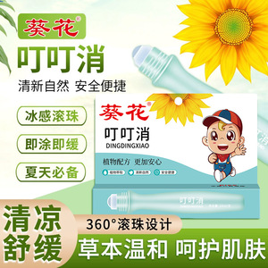 Sunflower Dingding Xiao 15ml <b>Roll</b>-on Cooling Oil For Child Itch Relief - Product Image 2