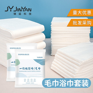 Lots de serviettes de bain jetables en gros, serviettes pour salons de beauté, hôtels, maisons d'hôtes, serviettes jetables emballées individuellement - Product Image 1