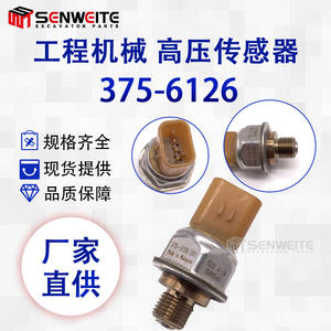 เซ็นเซอร์วัดแรงดันน้ำมันเชื้อเพลิง Senwet รุ่น 375-6126 แบบเกลียว สำหรับอะไหล่รถขุด ใช้ได้กับ Cat312D 980M 627K - Product Image 5