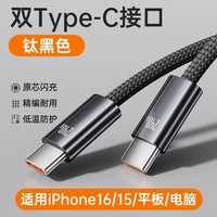 Câble de données tressé double Type-C 240W à charge ultra-rapide pour tablettes Type-C et téléphones Android 15-17 pouces avec transfert de données