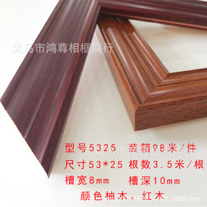 กรอบรูปไม้เนื้อแข็ง รุ่น 5325 ดีไซน์แบบดั้งเดิม ทนทาน ใช้ภายในอาคาร - Product Image 5