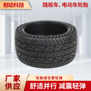 Nedong Airless Honeycomb Rubber Plastic Tires For Electric Patrol Robots Indoor Outdoor Silver Lightweight - Product Image 5