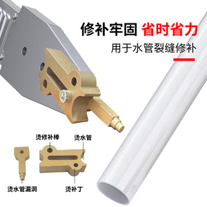 Juego de barras de pegamento termofusible para reparación de tuberías de plástico, herramientas de sellado con cabezal de troquel y barras adhesivas, máquina de soldar PPR - Product Image 4