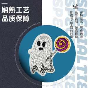 Parche Bordado de Fantasma de Halloween de Jintao, Adhesivo Decorativo Termoadhesivo de Forma Irregular para Ropa - Product Image 1