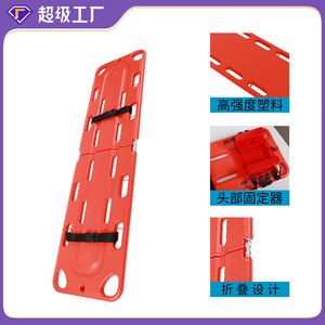 Floating Foldable Rescue Stretcher Pe Material <b>Fire</b> Rescue Board Head Fixation Kit - Product Image 4