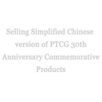 MS Wholesale Simplified Chinese PTCG 30th Anniversary Booster Box TCG Trading Cards Collection Sealed Booster Packs Board Games