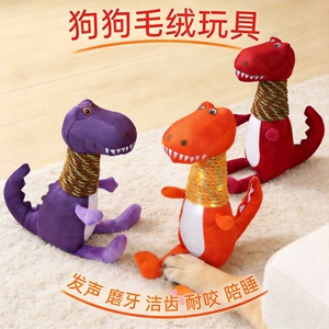 Jouet pour chien en peluche dinosaure avec tour de cou sonore, à mâcher pour chiots, pour jouer en intérieur - Product Image 1