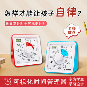 Temporizador Visual Silencioso para Niños y Estudiantes, para la Autodisciplina en el Estudio — Gestor de Tiempo Específico para Estudiantes M737 - Product Image 5