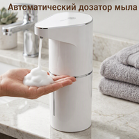 Distributeur de savon intelligent rechargeable, machine à mousse automatique pour le lavage des mains, batterie USB portable pour salle de bain, hôtel, usage domestique