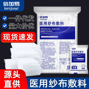 Apósito de gasa médica Beijiayi 5cmx7cmx2uds estéril EO para cuidado de heridas - Product Image 3