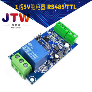 โมดูลรีเลย์ 1 ช่อง 5V SPDT Modbus Rtu RS485 TTL การสื่อสารแบบอนุกรม PCB แบบติดตั้งบนแผงวงจรพร้อมขั้วต่อแบบสกรู - Product Image 4