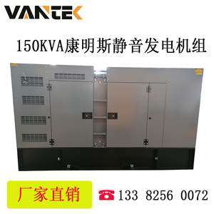 Jiangsu Wantai 150kVA <b>Silent</b> Diesel <b>Generator</b> Set 120kW 230/400V 50Hz Soundproof Canopy - Product Image 5