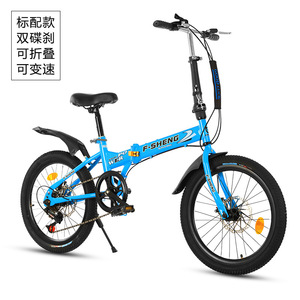 Bicicleta Plegable F-Sheng de 20 Pulgadas, 6 Velocidades, Frenos de Disco Dobles, Bicicleta para Adultos y Estudiantes - Product Image 1