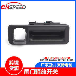 สวิตช์ฝาท้ายรถ Kia Sportage รุ่น 81260-D9010 81260-D3510 สีดำ อะไหล่ทดแทนสำหรับรุ่นปี 2017 2018 2019 - Product Image 5