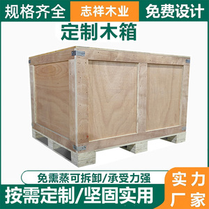 ลังไม้อัดสั่งทำพิเศษสำหรับส่งออก ขนาด 560x660x730 มม. ลังไม้แบบถอดประกอบได้สำหรับบรรจุภัณฑ์โลจิสติกส์ - Product Image 5