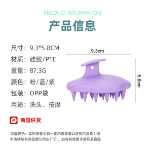 Peigne à shampooing en silicone pour massage du cuir chevelu, pour adultes et bébés, rose, bleu, violet - Product Image 5
