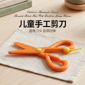 กรรไกรเด็ก ปลายกลมพลาสติก 5 ซม. สำหรับงานฝีมือเด็ก อุปกรณ์การเรียน - Product Image 2