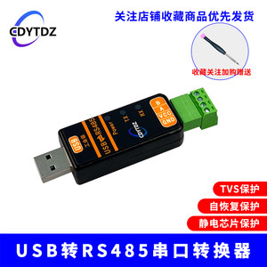 Módulo de Comunicación Convertidor Serial USB a RS485 Industrial Yaotao FT232RNL CH343G W602 - Product Image 4