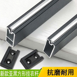 Tringle de suspension carrée en alliage d'aluminium, fixation murale détachable, quincaillerie de penderie, anti-usure, durable - Product Image 1