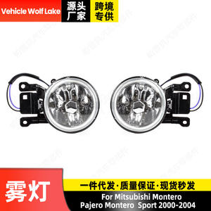 Luces Antiniebla Halógenas Wolf Lake de 7 Pulgadas para Mitsubishi Pajero Montero Sport 2000-2004, Luz de Parachoques Delantero - Product Image 4