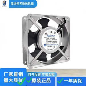 พัดลมระบายความร้อนรอยัลแฟน รุ่น UT126C มอเตอร์ 220V AC พัดลมอุตสาหกรรมโลหะ - Product Image 1
