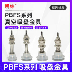 Accessoires pour bras de robot industriel, ventouses pneumatiques à vide PBFS-06/15/20/30/40/50 - Product Image 5