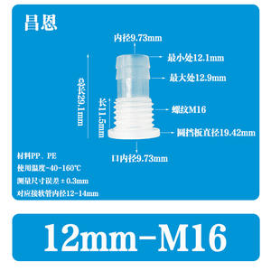 Raccord en T/écrou à filetage extérieur 12-M16, joint de cloisonnement en plastique semi-penetrant droit pour systèmes CVC - Product Image 2