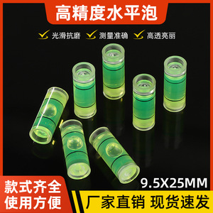 Petite bulle de niveau à bulle verte 9,5x25mm, mini niveau cylindrique haute précision pour outils de bricolage - Product Image 5