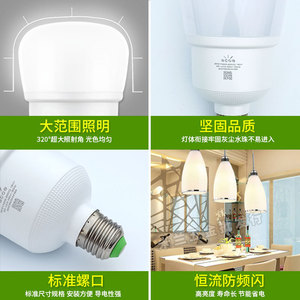 Ampoule LED E27, base AC 85-265V, abat-jour en PC, usage domestique, pleine puissance, économie d'énergie, lumière blanche chaude et brillante - Product Image 5