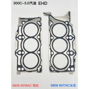 <span class=keywords><strong>Joint</strong></span> de <span class=keywords><strong>culasse</strong></span> de moteur de qualité pour JEEP CHEROKEE JEEP GRAND CHEROKEE EHD 3.0L 14-22 modèles 68088017AC et 68088018AC - Product Image 3
