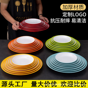 จานเมลามีนทรงกลมสีพื้นสำหรับโรงแรมร้านอาหารบุฟเฟ่ต์ ใช้สำหรับข้าวผัดก๋วยเตี๋ยวในงานปาร์ตี้ - Product Image 5