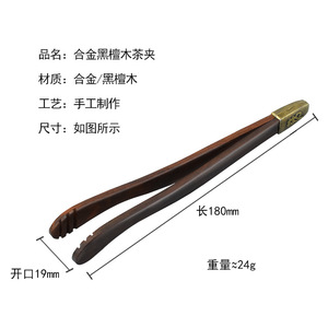 Handmade Ebony Tea Tongs Non Slip Wooden Tweezers For Kung Fu Tea Ceremony Accessories Flat Shape Afternoon Tea Use - Product Image 5