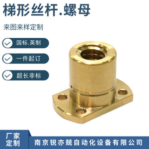 Trapezoidal Leadscrew Copper Nut 45 Steel Tr40x14 Tr60x9 Tr80x10 For <b>Lathe</b> Machine <b>Tools</b> - Product Image 5
