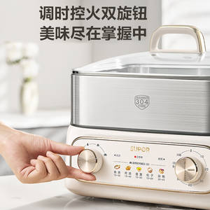 Vaporera eléctrica Supor de 18L, de acero inoxidable de tres capas con tapa de vidrio, vaporera multifuncional para el hogar - Product Image 4