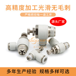 Válvula de Estrangulación Shuangxin 4-M5, Conector Rápido de Tubería de Aire con Rosca Externa, Piezas Neumáticas de Metal y Plástico - Product Image 4
