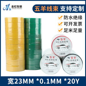 Wuyang Pvc Wire Harness Tape 10mmx20m Single Sided Electrical Insulating Tape For Automotive Wiring Binding - Product Image 5