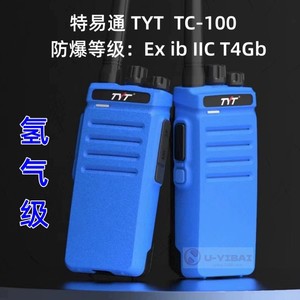 Walkie Talkie a Prueba de Explosiones Tyt Tc 100ex 3.5w Ip67 para Plantas Químicas, Gasolineras y Minas - Product Image 3