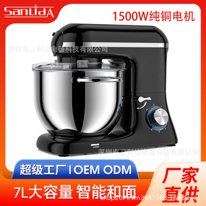 Robot culinaire multifonction 7L avec batteur sur socle, design à tête inclinable, mixeur électrique de cuisine avec accessoires blender et presse-agrumes - Product Image 5