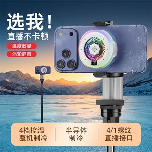 RX01 Magnetic Phone Cooler 42 CFM RGB LED Silent Fan With Clip For Gaming Live Streaming - Product Image 3