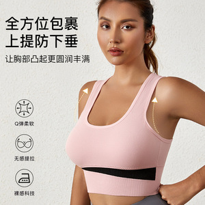 <span class=keywords><strong>Sujetador</strong></span> <span class=keywords><strong>deportivo</strong></span> de alto impacto para mujer con pequeño correr a prueba de golpes Push Sin anillo de acero Transpirable Fitness sin costuras para cofres grandes - Product Image 2