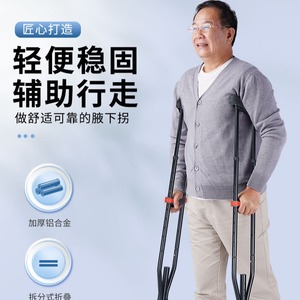 Aluminum Alloy Medical Double <b>Crutches</b> Adjustable Non Slip <b>Walking</b> Aid For Elderly And Disabled - Product Image 3
