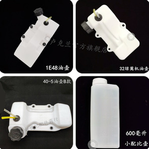 GX35 Slab Fuel Drill Huile moteur 406 pour moteur deux temps 145, pour tondeuse à gazon, Réservoir de carburant pour tondeuse 139 - Product Image 5