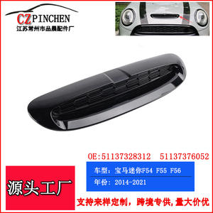 Cubierta de Admisión de Aire para Capó de BMW Mini F54 F55 F56, Pieza de Modificación de Plástico ABS - Product Image 3