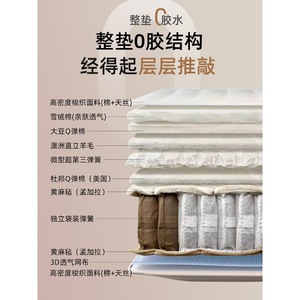 JCP Deep Sleep Wool Mattress 180x200cm Pocket Spring Medium Firm Minimalist Design - Product Image 2