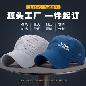 Baseball Cap Unisex Mesh Breathable Quick Drying Sun Protection Outdoor Sports Hat - Product Image 5