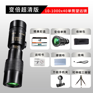 Monocular Telescope 10-30X40mm FMC Coated BAK4 Prism Portable For Adults Civilian Use - Product Image 4