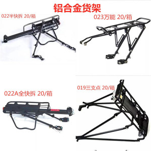 Portabicicletas de Aleación de Aluminio de Liberación Rápida para Bicicleta de Montaña, Portabicicletas Trasero Desmontable con Instalación Superficial - Product Image 1