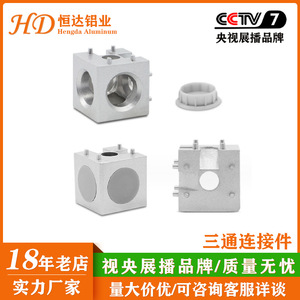 ตัวเชื่อมต่อโปรไฟล์อลูมิเนียมรูปตัวที 2020 3030 4040 6063 อัลลอยด์สำหรับงานอุตสาหกรรม รูปทรงสี่เหลี่ยมผืนผ้า ชุบอโนไดซ์ - Product Image 5